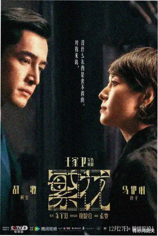 二人世界 结局镜头解析 配图