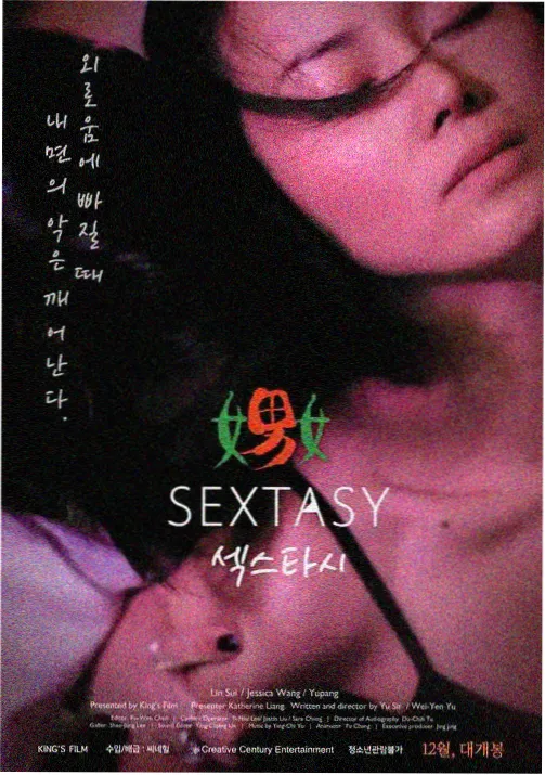 凌晨四点的便利店 剧照