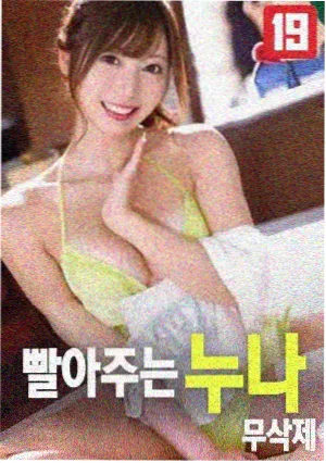 不合时宜的告白 剧集海报